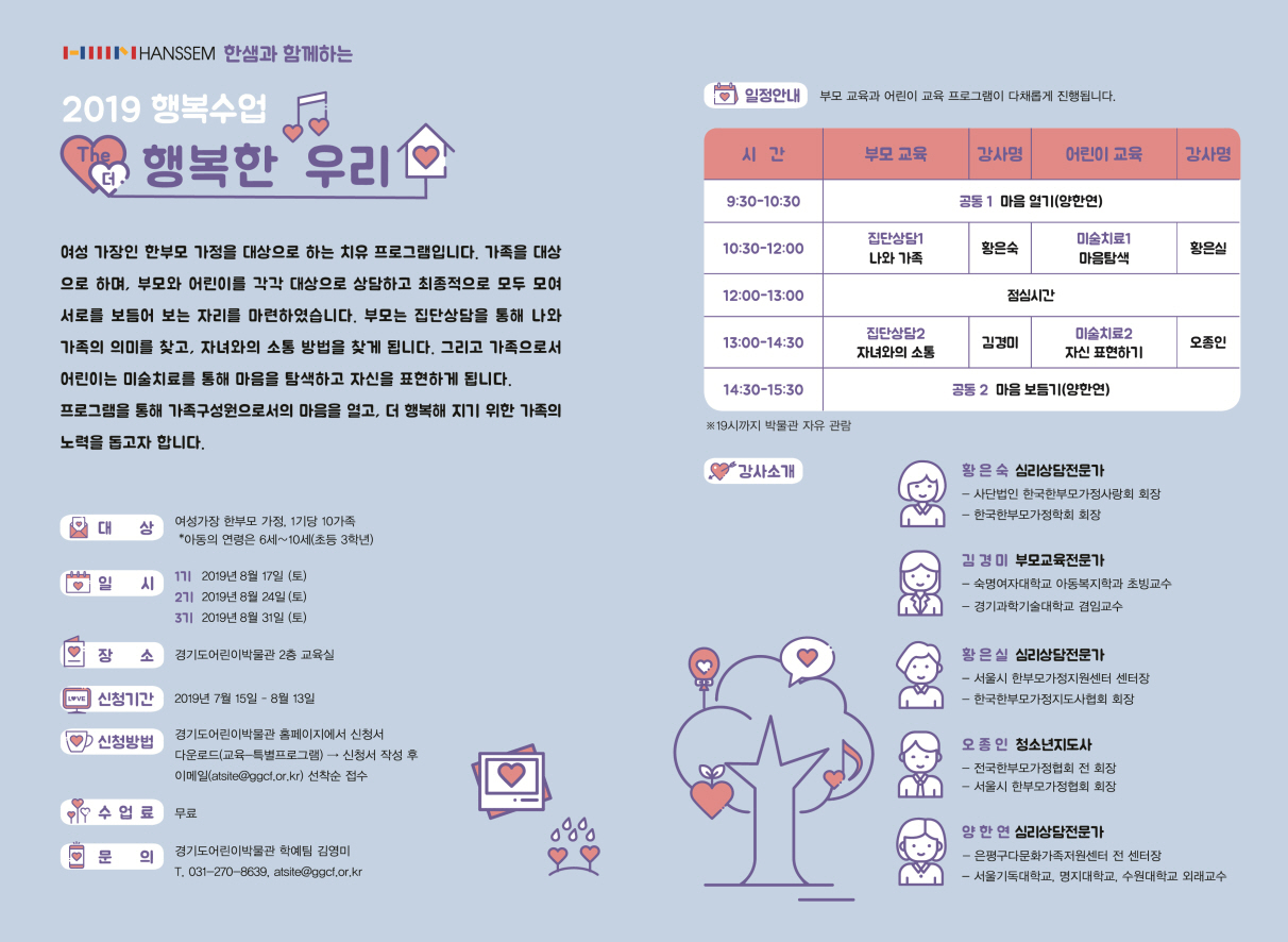 크기변환_행복수업 리플렛(0).jpg